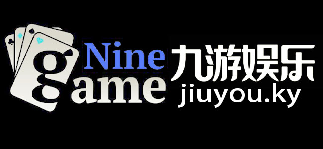 九游网页平台-九游网页客户端