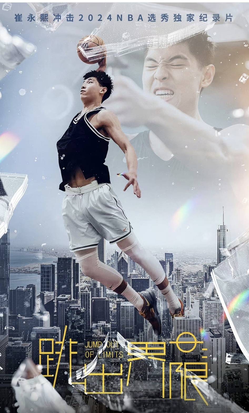 包含赛地聚焦——NBA季后赛冲刺阶段热度飙升，广州队复出首秀，球迷炸锅，球队文化再被提及的词条